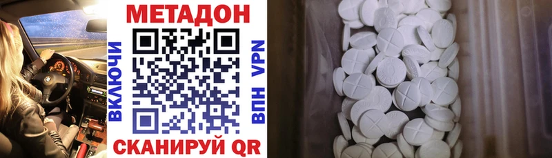 МЕГА ТОР  Лысьва  МЕТАДОН белоснежный 